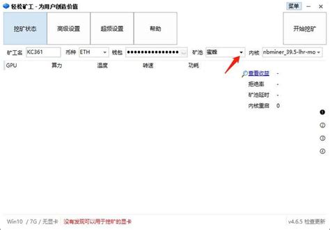 鱼池矿池 饭钱：9,999个矿工的生存之道