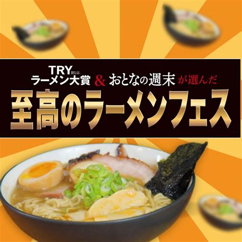 鴻巣市のメンエス探求: 至高のラーメン体験