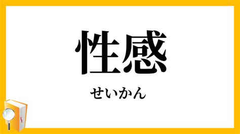 鶯谷 せいかんの魅力と活用方法