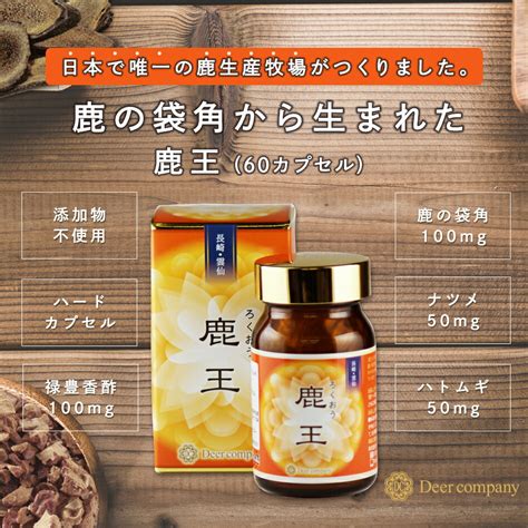 鹿の角漢方薬の価格調査：効果と選び方