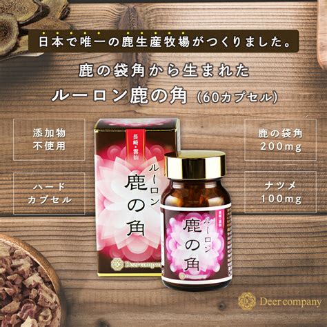 鹿の角漢方薬の平均価格