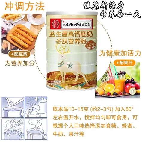 鹿奶：一種新型的超級食品