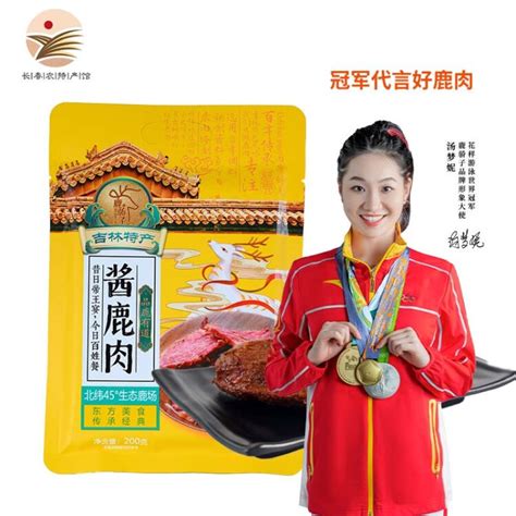 鹿肝：鮮為人知的美味與保健聖品