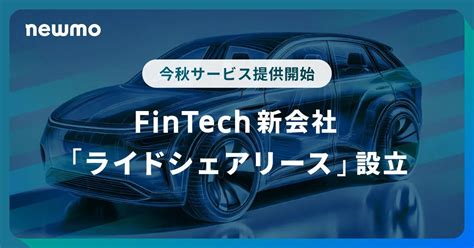 麓司岸：開放銀行時代下的FinTech新星