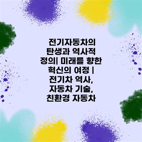 드림캡의 미래를 향한 여정: 혁신의 끝없는 여정