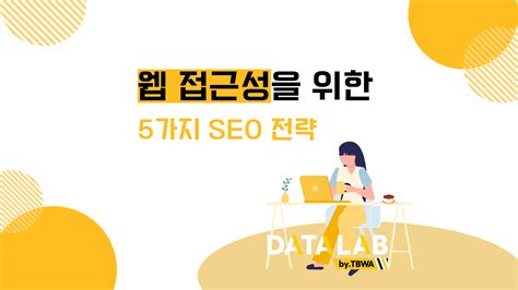 잘라 내기: 비즈니스를 위한 필수 SEO 최적화 전략