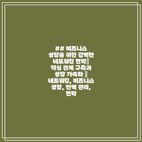 잘라 내기: 비즈니스 성장을 위한 강력한 SEO 전략