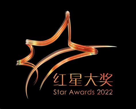 🌟 Star Awards 2022: Your Guide to Voting for MediaCorp's Finest 🌟