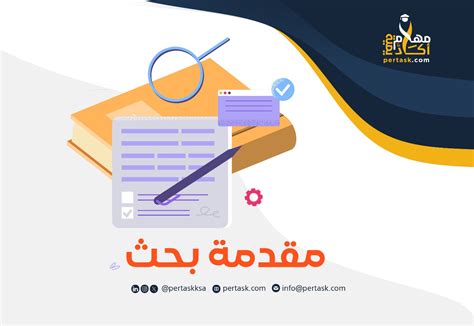  مقدمة