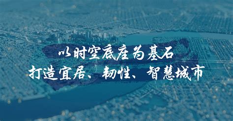  城康：智慧城市建設的基石，打造宜居與永續的未來 