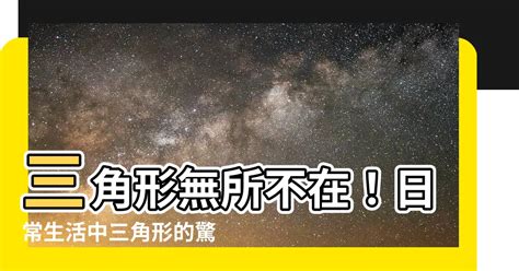  拜斯定理在日常生活中無所不在 