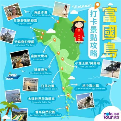  胡志明市到富國島：2023 年終極指南 