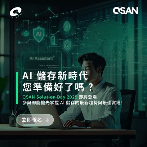  AI 正在改變世界，您準備好了嗎？