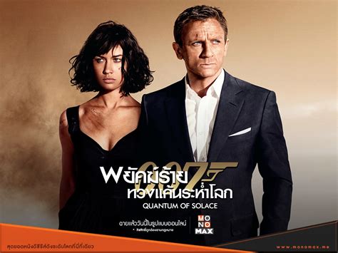 007 พยัคฆ์ร้าย เดิมพัน ระห่ำ โลก กลยุทธ์สุดระทึกสู่การทำกำไรอันมหาศาล