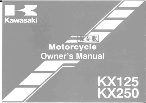 03 kx250 owners manual pdf Kindle Editon