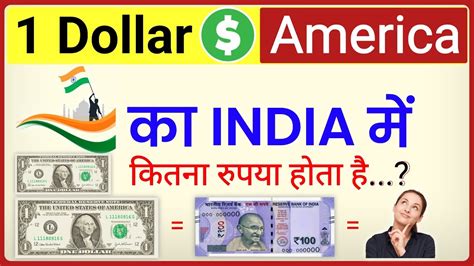 1 dollar how many rupees in indian