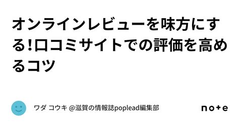 1.口コミサイトをチェックする