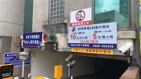 1. 停車場24小時開放嗎？