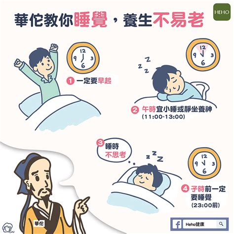 1. 充足的睡眠（7-9小時）