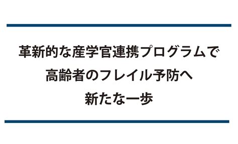 1. 多様なプログラムの提供