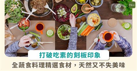 1. 天然食材，無負擔：