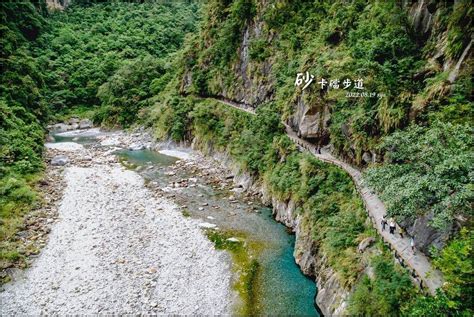 1. 太魯閣國家公園砂卡礑露營區