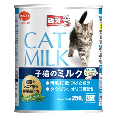 1. 子猫用ミルクの選択