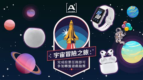 1. 宇宙冒險之旅：