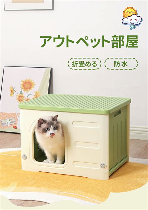 1. 屋外ペットハウス