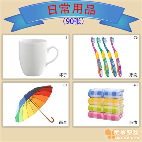 1. 日常用品