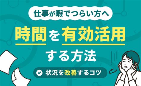 1. 時間を有効活用できる