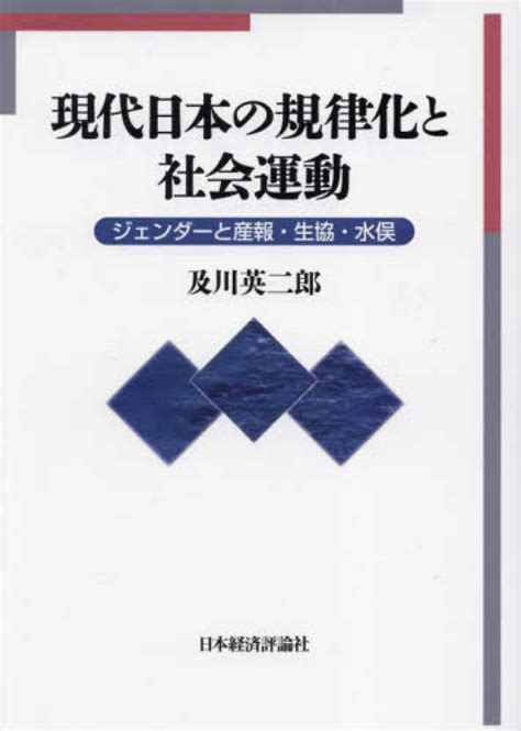 1. 社会化と運動