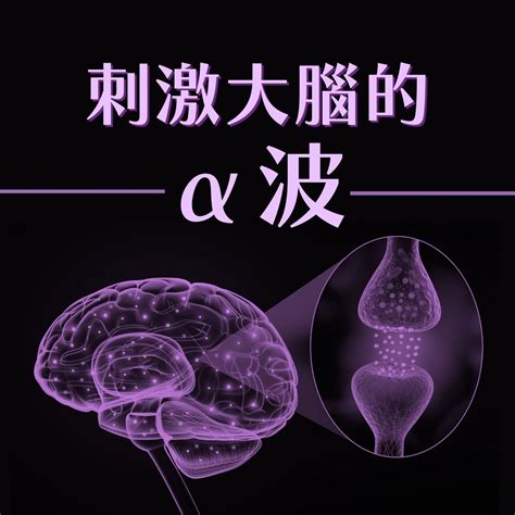 1. 聲音上的刺激：