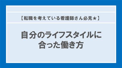 1. 自分のライフスタイルを評価する