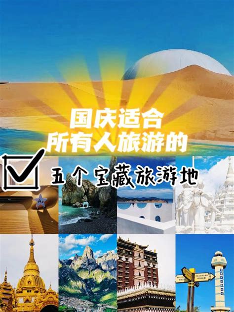 1. 自助旅遊適合所有人嗎？