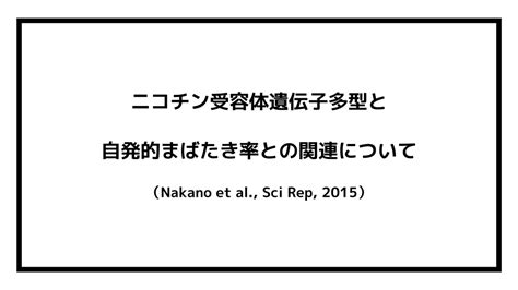 1. 自発的まばたき