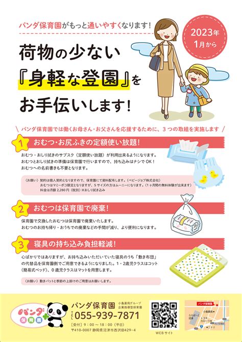 1. 荷物の負担軽減