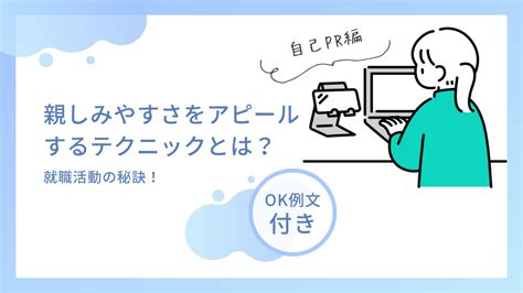 1. 親しみやすさのアップ