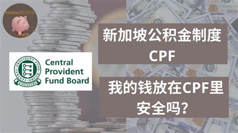 1. 通过 CPF 网站