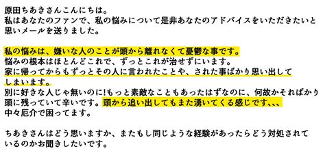 1. 過去に嫌な経験をした