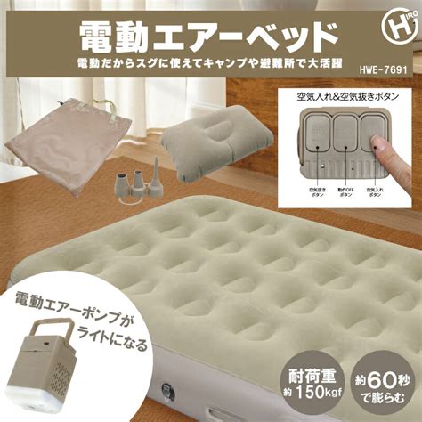 1. 電動式エアマット