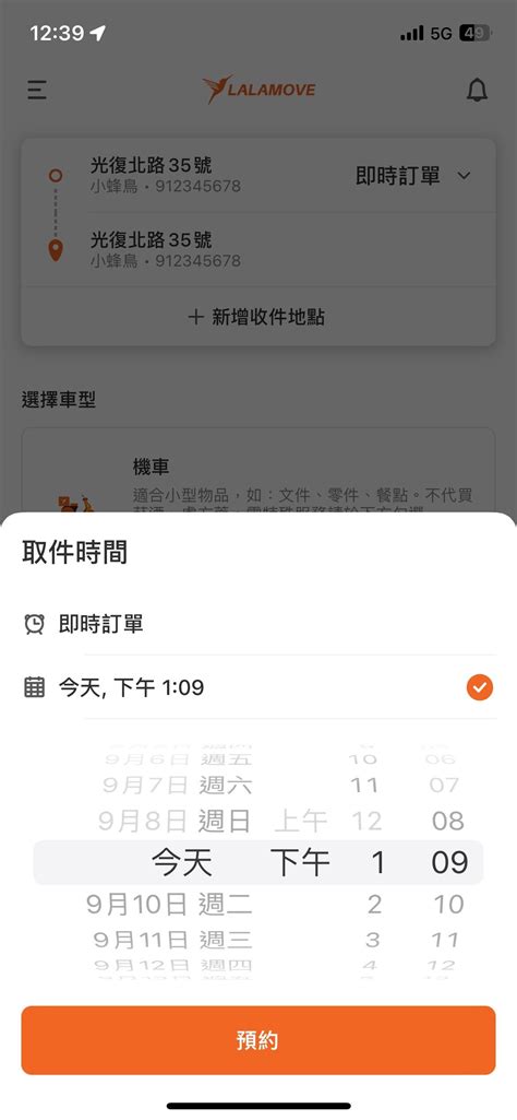 1. 靈活彈性的送貨時段