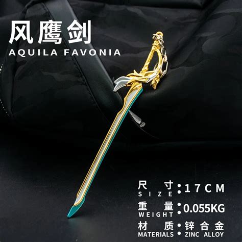 1. Aquila Favonia (5-star Sword)