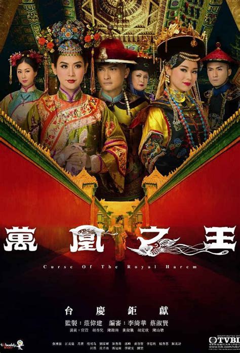 1. Curse of the Royal Harem (40 Episodes)