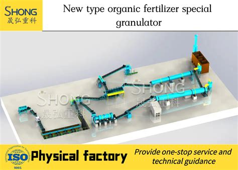 1. Fully Automated Organic Fertilizer Production Line