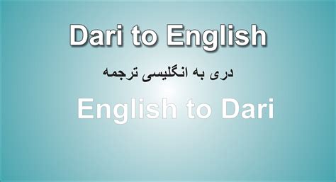 1. Introduction to English to Dari Translation