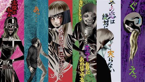 1. Junji Ito's Collection (2018)