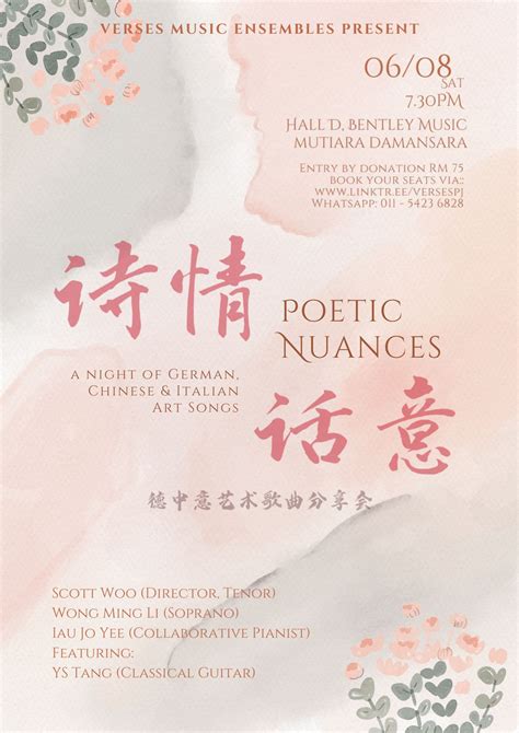 1. Poetic Nuances: The Lyrical Tapestry