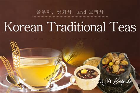 1. Traditional Korean Teas