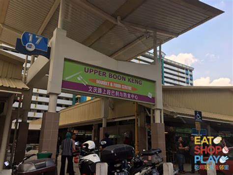 1. What are the operating hours of Upper Boon Keng Market & Food Centre?